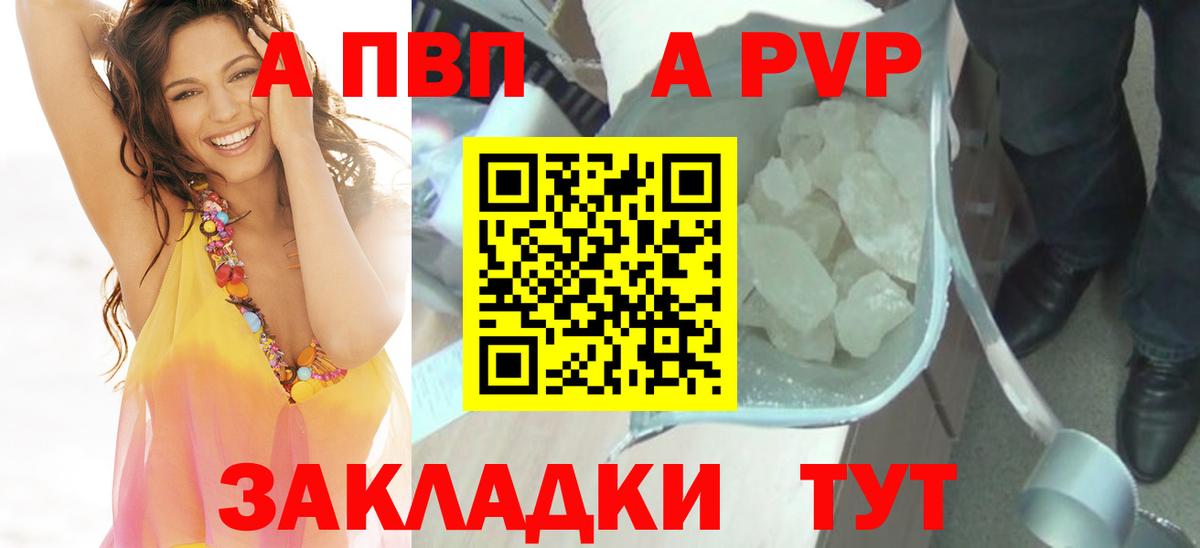Alpha PVP кристаллы Бузулук
