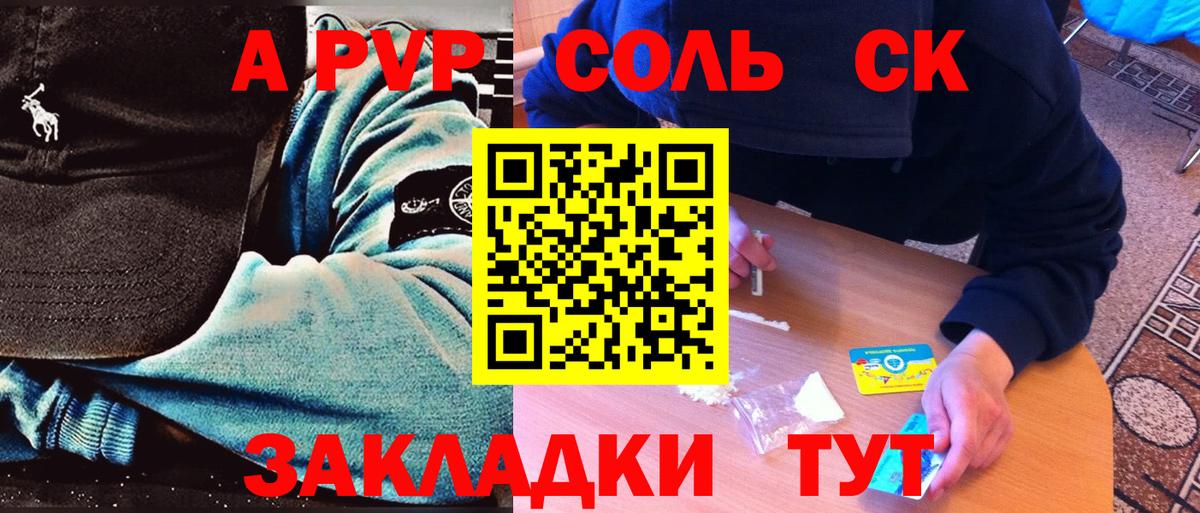 Alpha-PVP VHQ  Alpha-PVP СК  где найти   Вход с VPN  Бузулук 