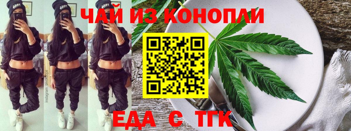 Печенье с ТГК конопля  Вход с VPN  Бузулук 