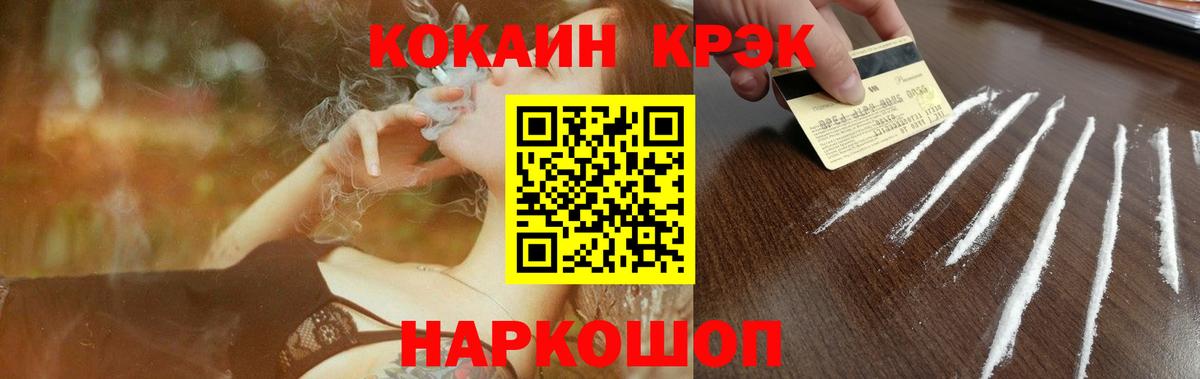 Cocaine Боливия Бузулук