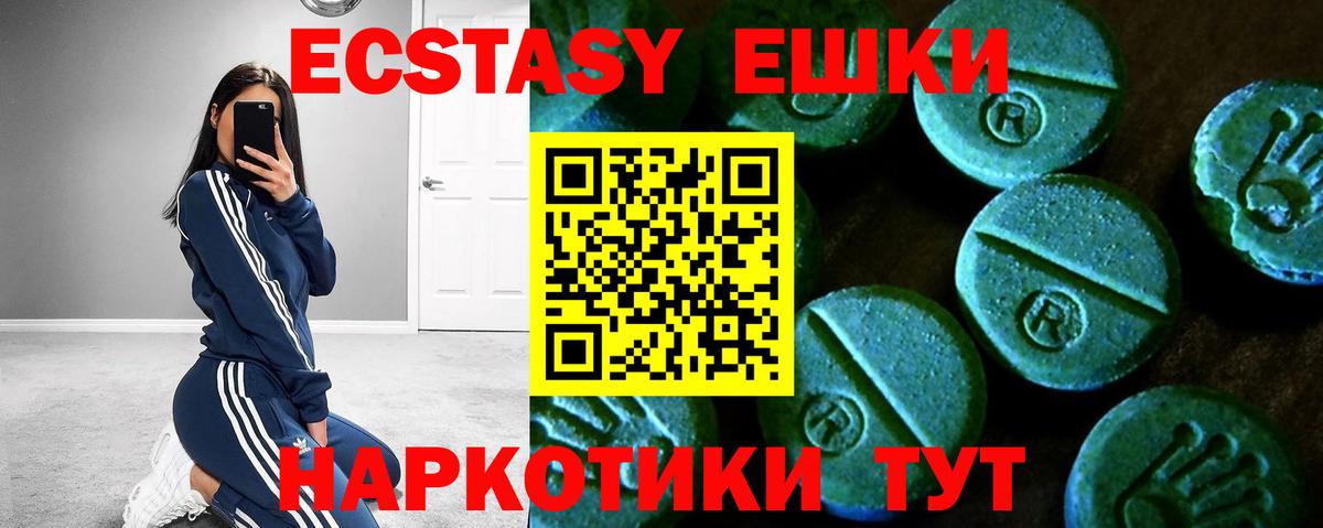 Экстази  Ecstasy TESLA  Вход с VPN  наркотики  Бузулук  Экстази Дубай 