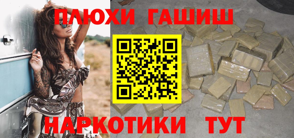 Гашиш хэш  Вход с VPN  Бузулук 