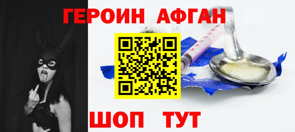 ГЕРОИН  Героин герыч  Вход с VPN  Бузулук 