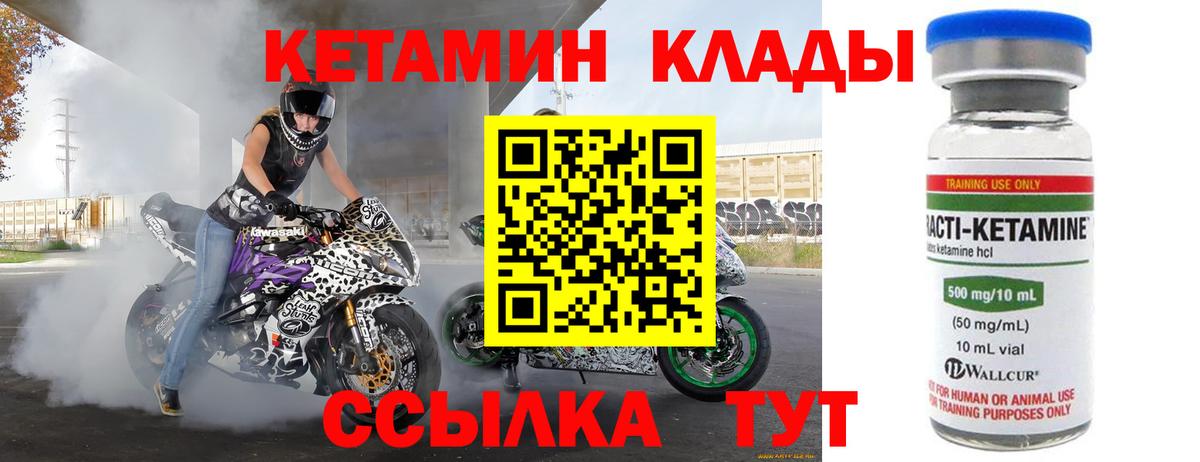 Кетамин VHQ  Кетамин ketamine  Вход с VPN  Бузулук 
