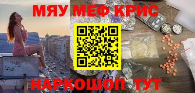 мескалин Малоярославец