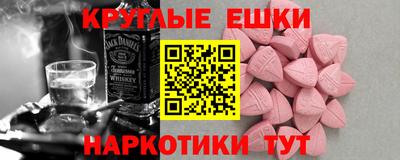 мескалин Малоярославец