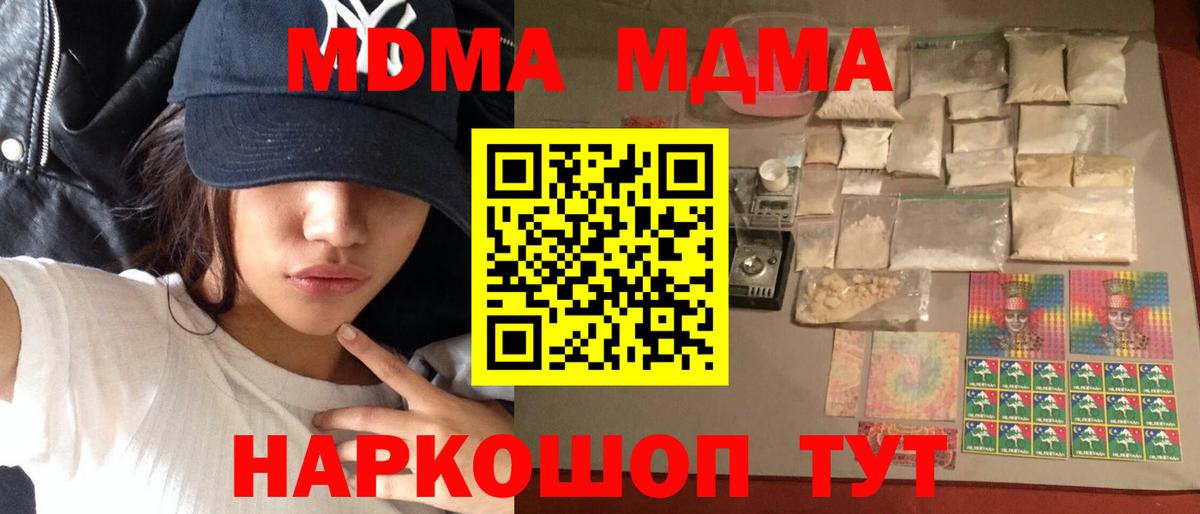 Бузулук  МДМА crystal  Вход с VPN 