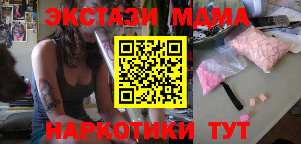 МДМА Molly Бузулук