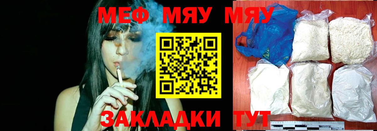 МЕФ  МЕФ VHQ  Вход с VPN  Бузулук  Меф VHQ 